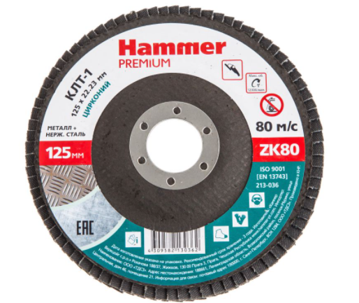    125  22  80  1    Hammer Premium SE 213-036
