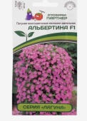 Семена цветов Петуния  "Альбертина", F1,  каскадная, мини многоцветковая, 5 шт