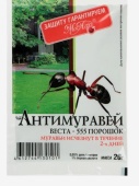 Средство для борьбы с муравьями "МосАгро", Антимуравей, порошок, 20 г