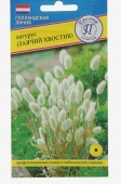 Семена цветов Лагурус "Престиж семена" (заячий хвостик), однолетник, 10 шт.