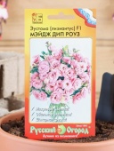 Семена цветов Эустома срезочная "Мэйдж дип роуз", F1, 5 шт